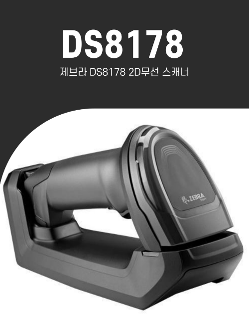DS-8178