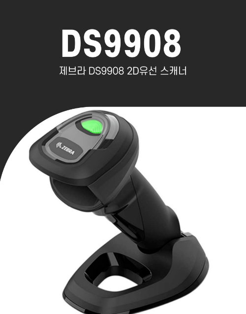 DS9908