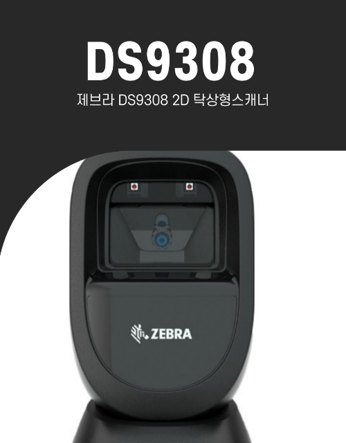 DS9308