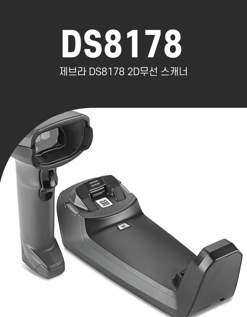 DS-8178