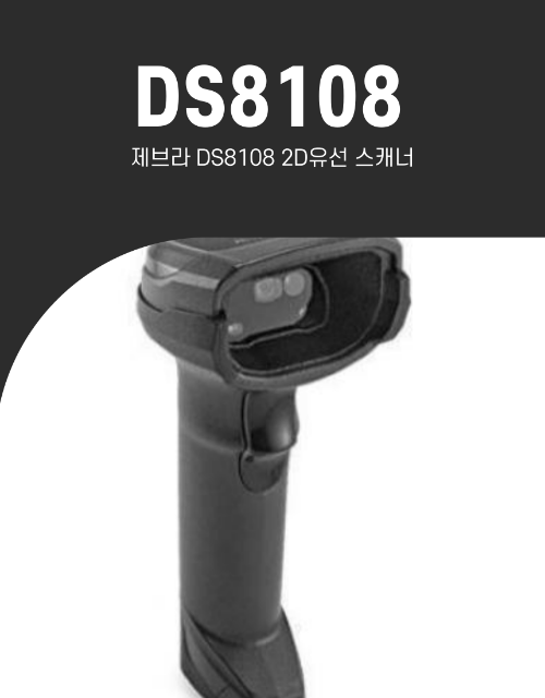 DS8108