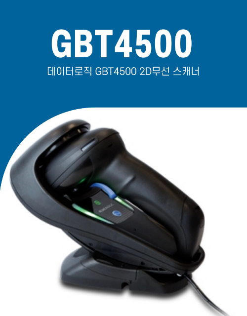 GBT4500