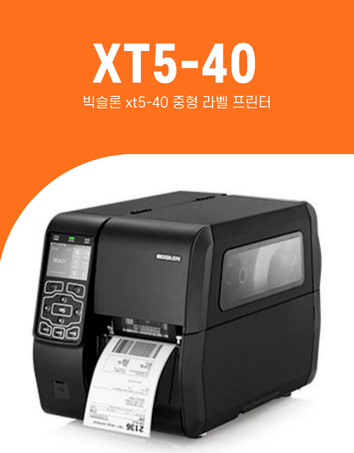 빅슬론 XT5-40 중형 라벨 프린터